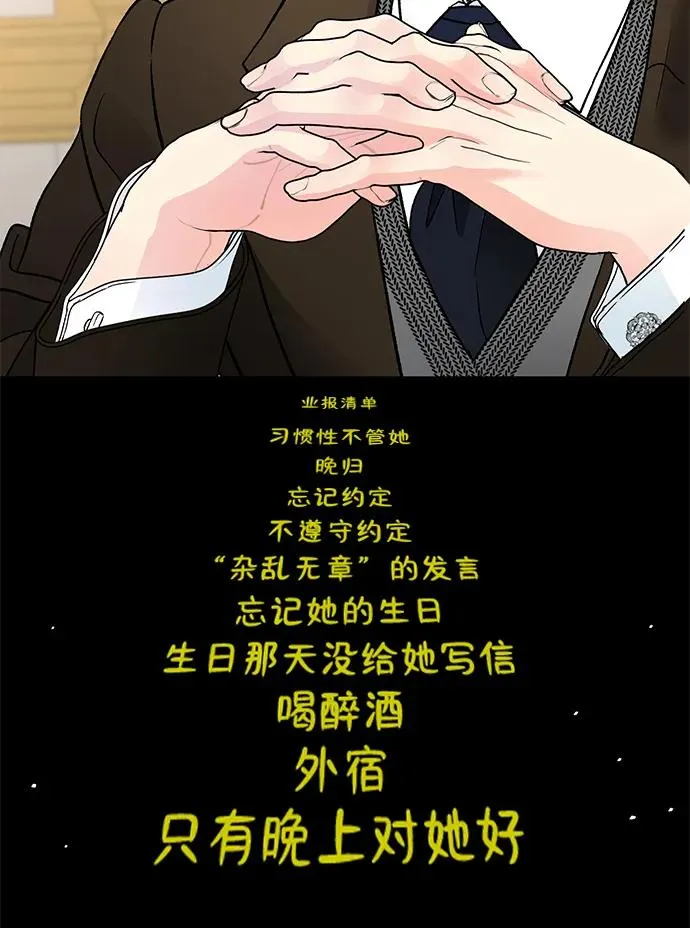 [第58话] 浪漫的话14
