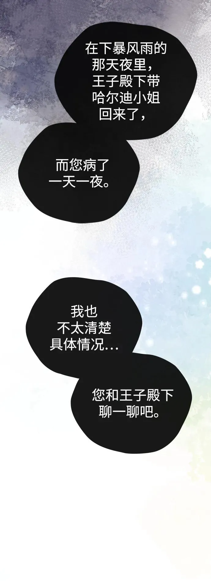 [第29话] 最完美的整理42