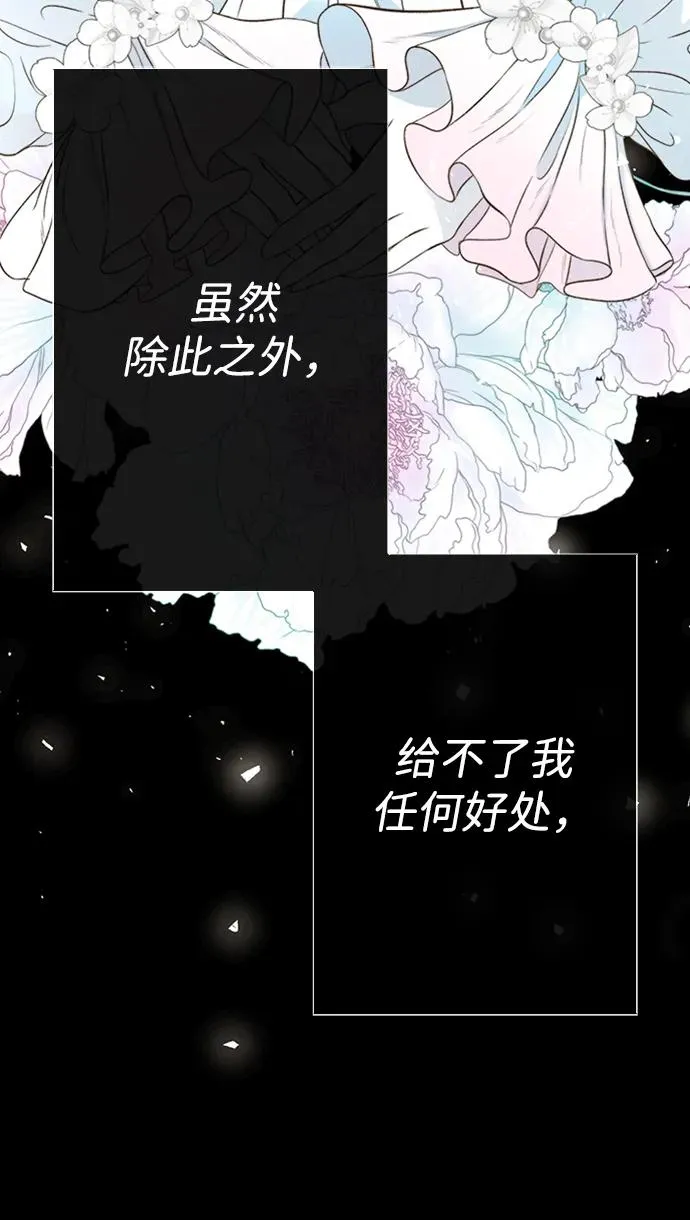 [第30话] 安静、美丽，又无害94
