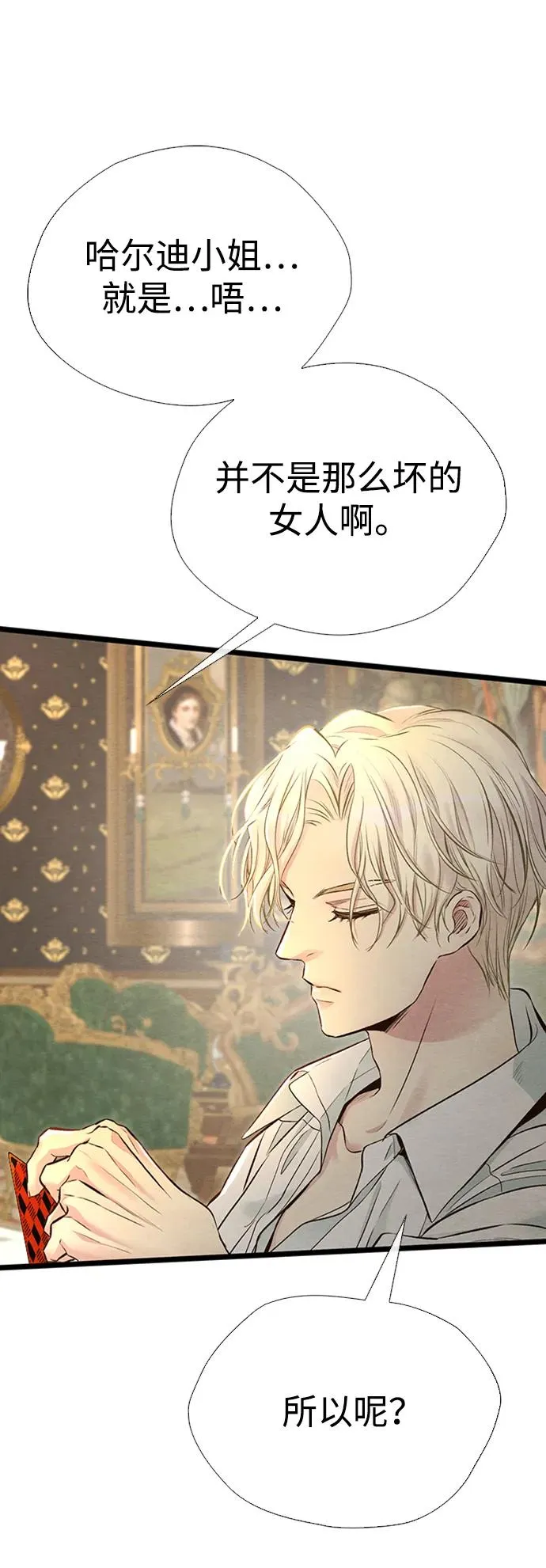 [第30话] 安静、美丽，又无害74