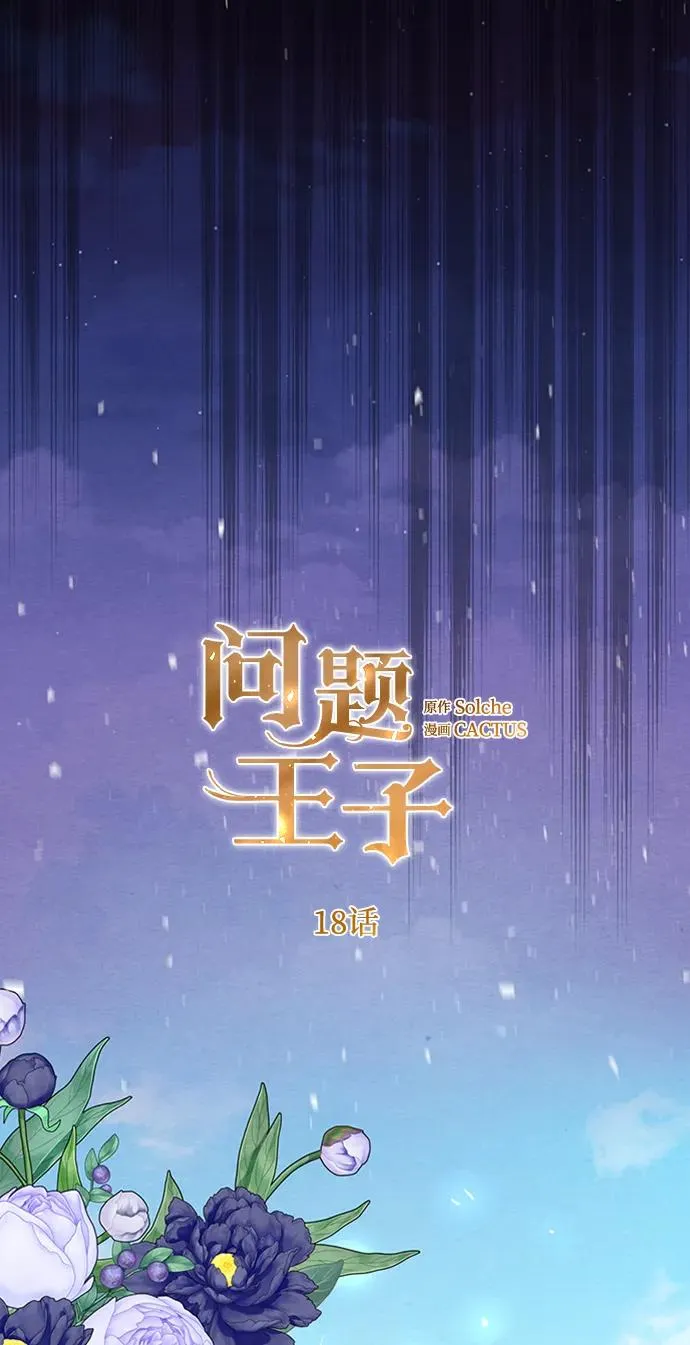 [第18话] 约定的信物10