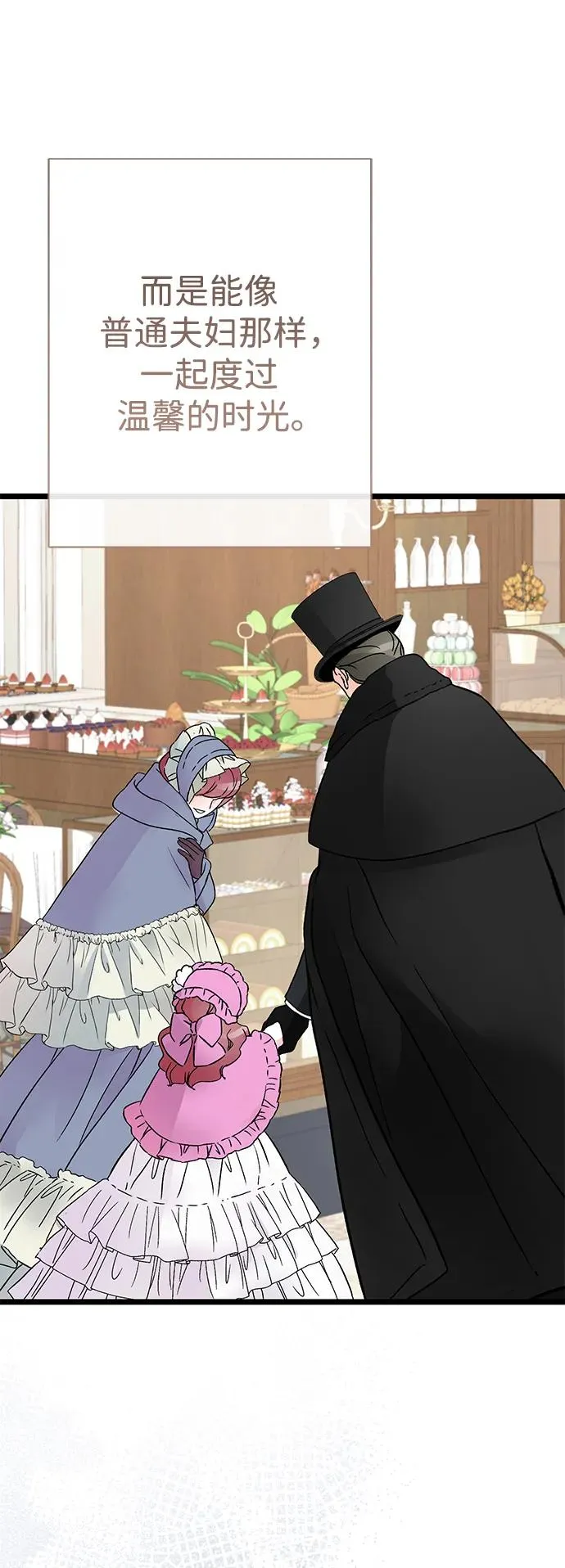 [第60话] 有义务一起度过很多个季节的夫妻16