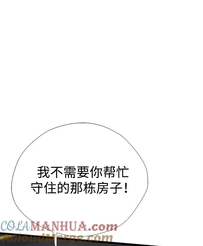 [第28话] 拉上窗帘92