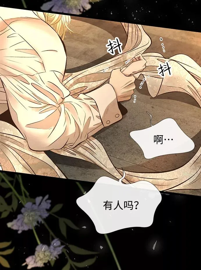 [第13话] 被抢走的夜晚战利品58
