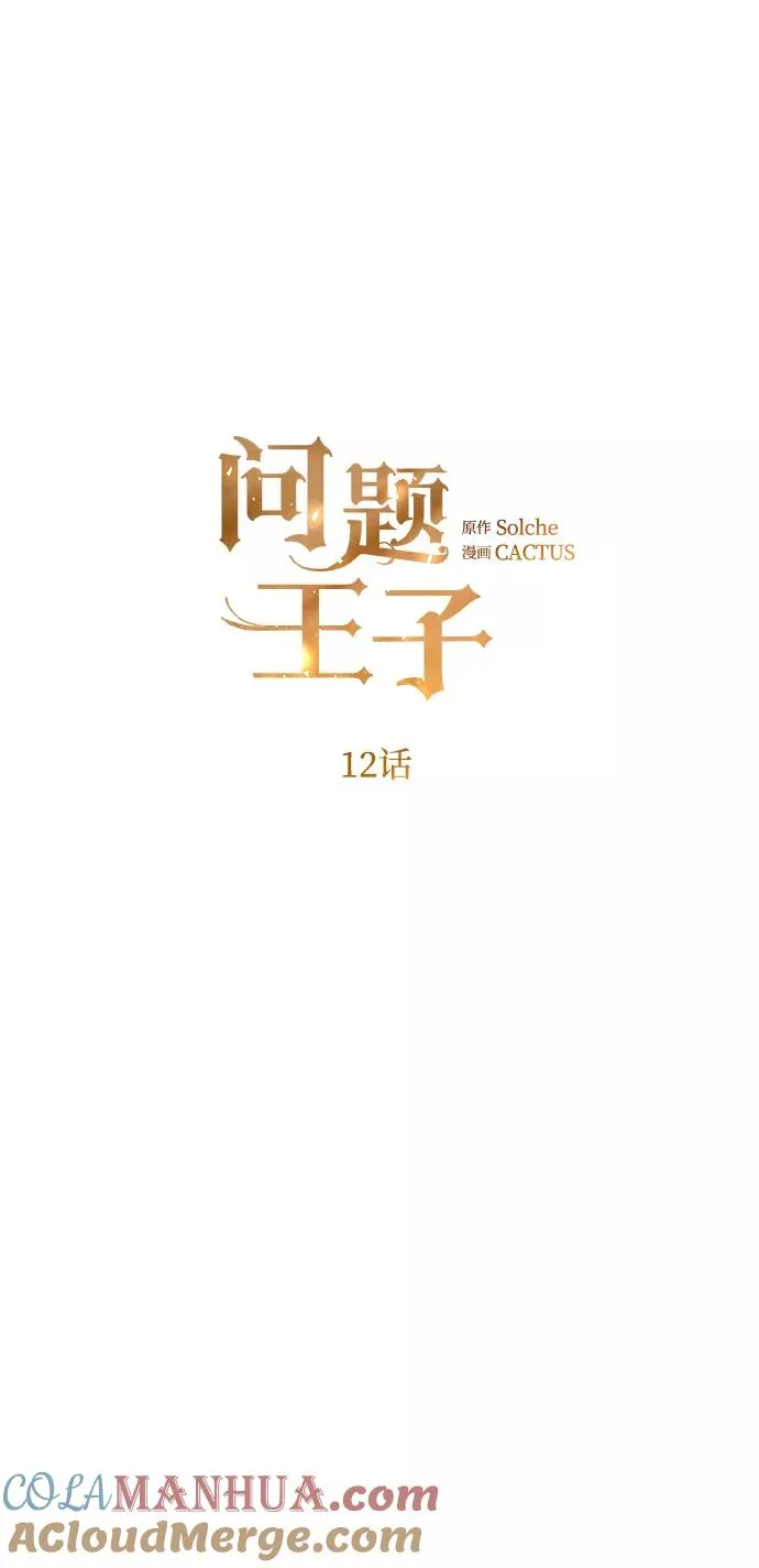 [第12话] 合理的交易36