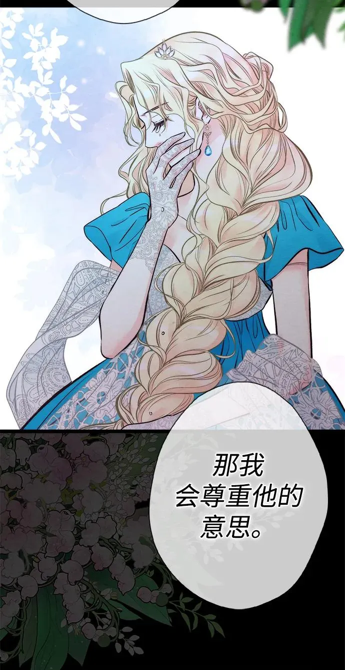[第26话] 再次沸腾的绯闻51