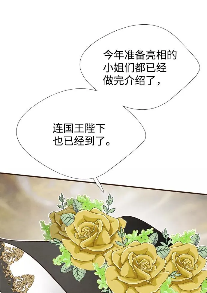[第7话] 初次亮相49
