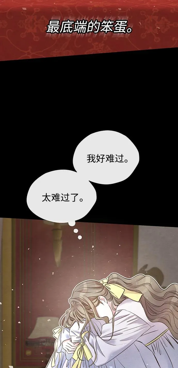 [第21话] 对待情敌的方式58