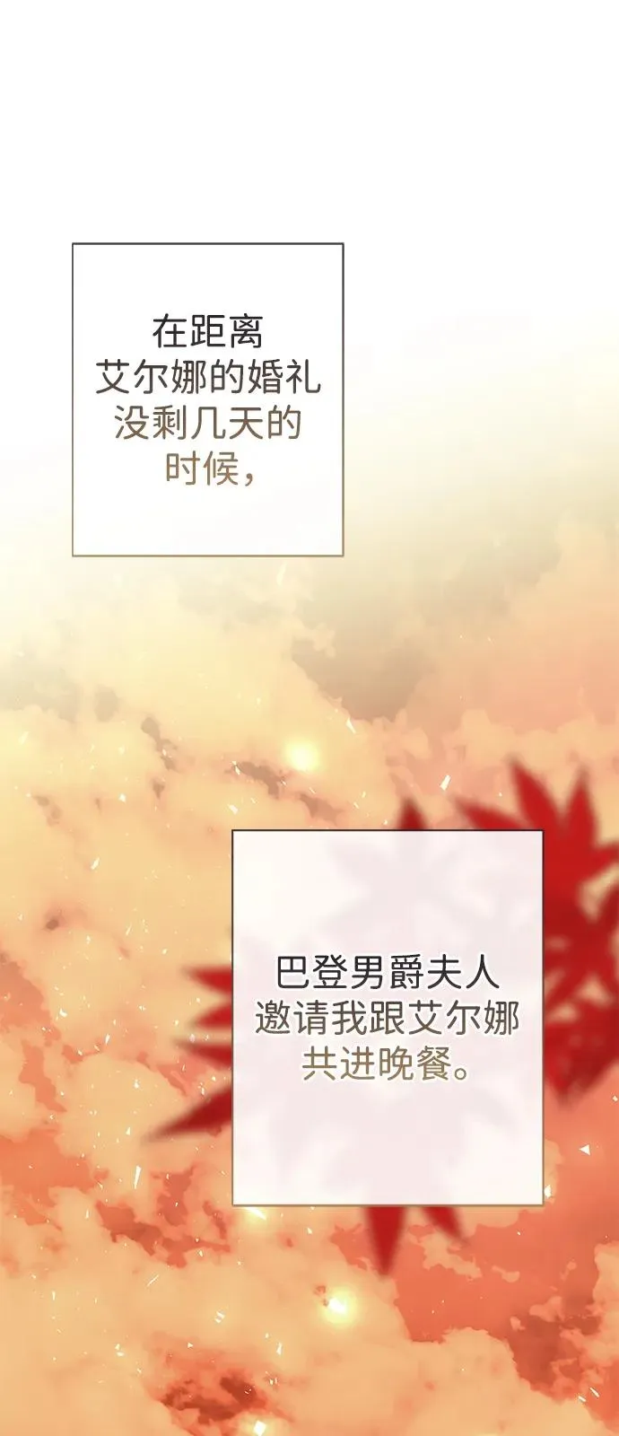 [第41话] 丈夫的职责4
