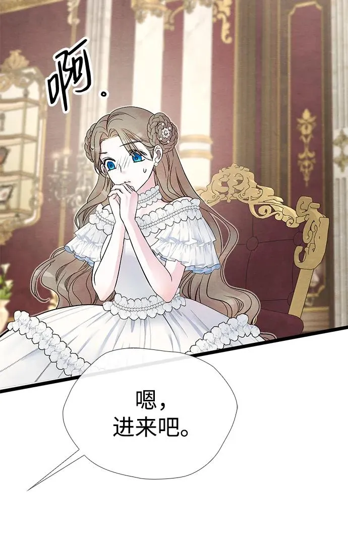 [第37话] 鹿很危险74