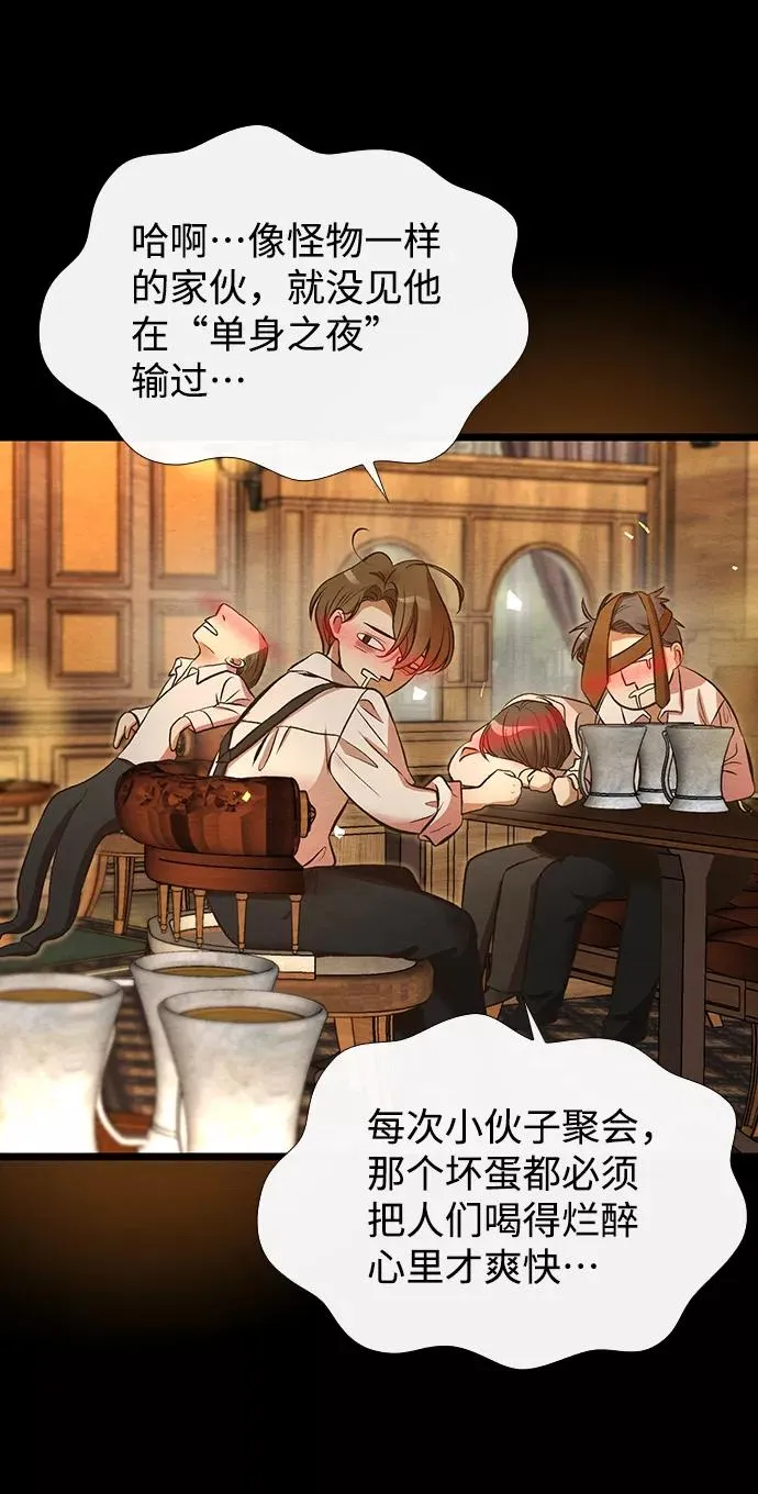 [第13话] 被抢走的夜晚战利品8