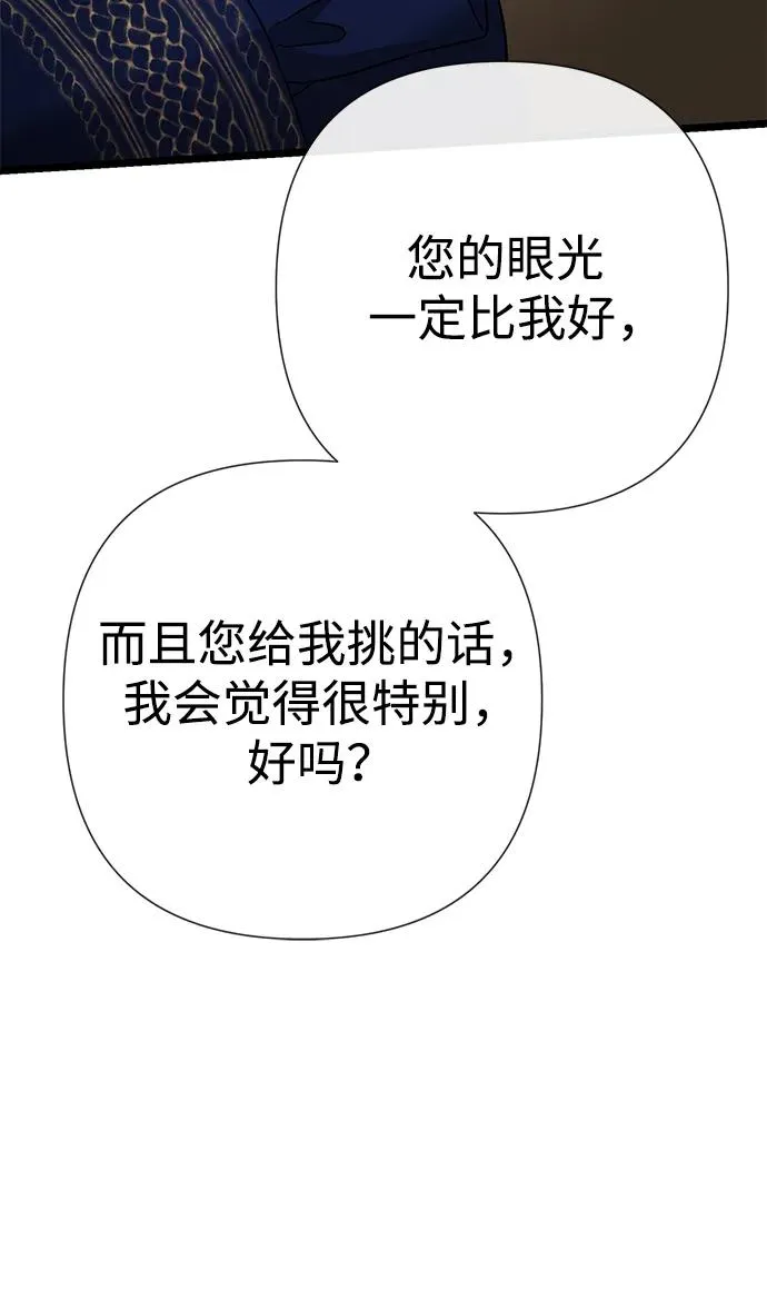 [第58话] 浪漫的话79