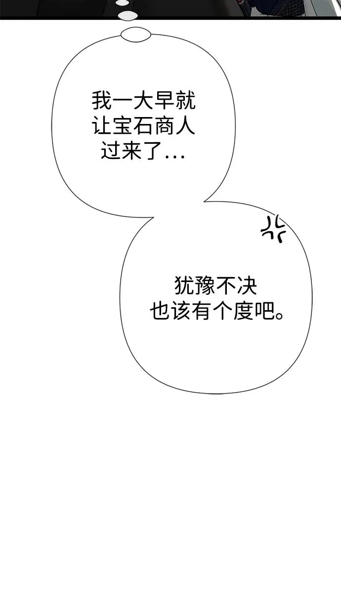[第58话] 浪漫的话71