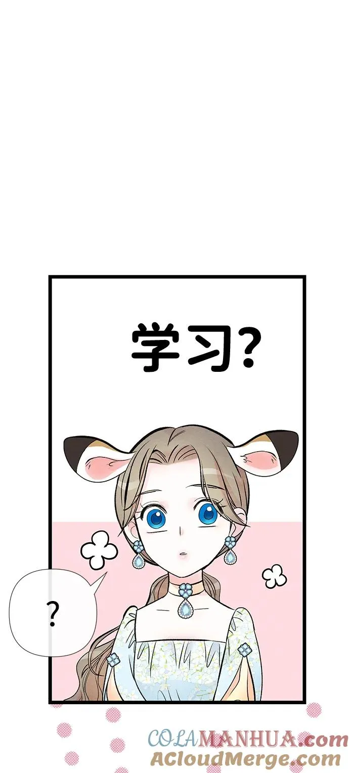 [第40话] 学到哪里了？3