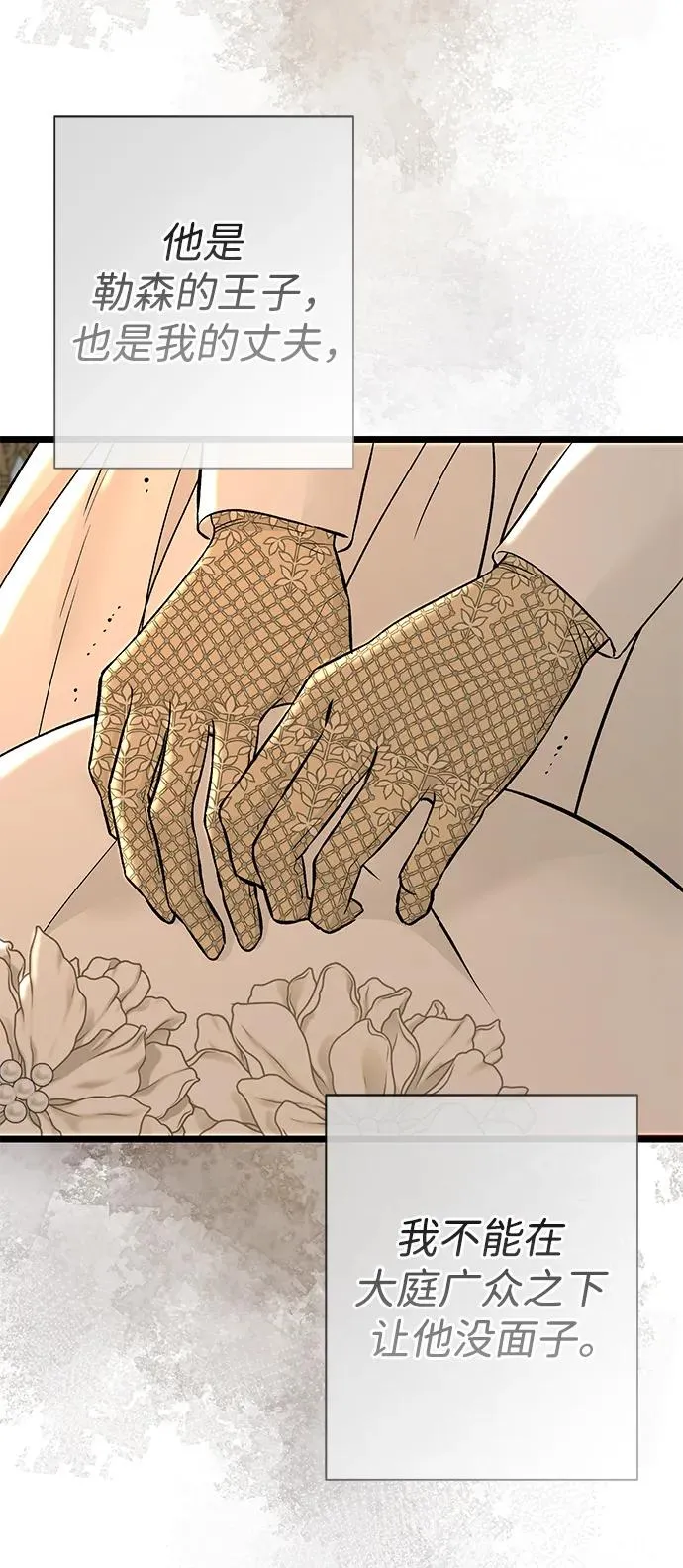 [第43话] 船上的派对94