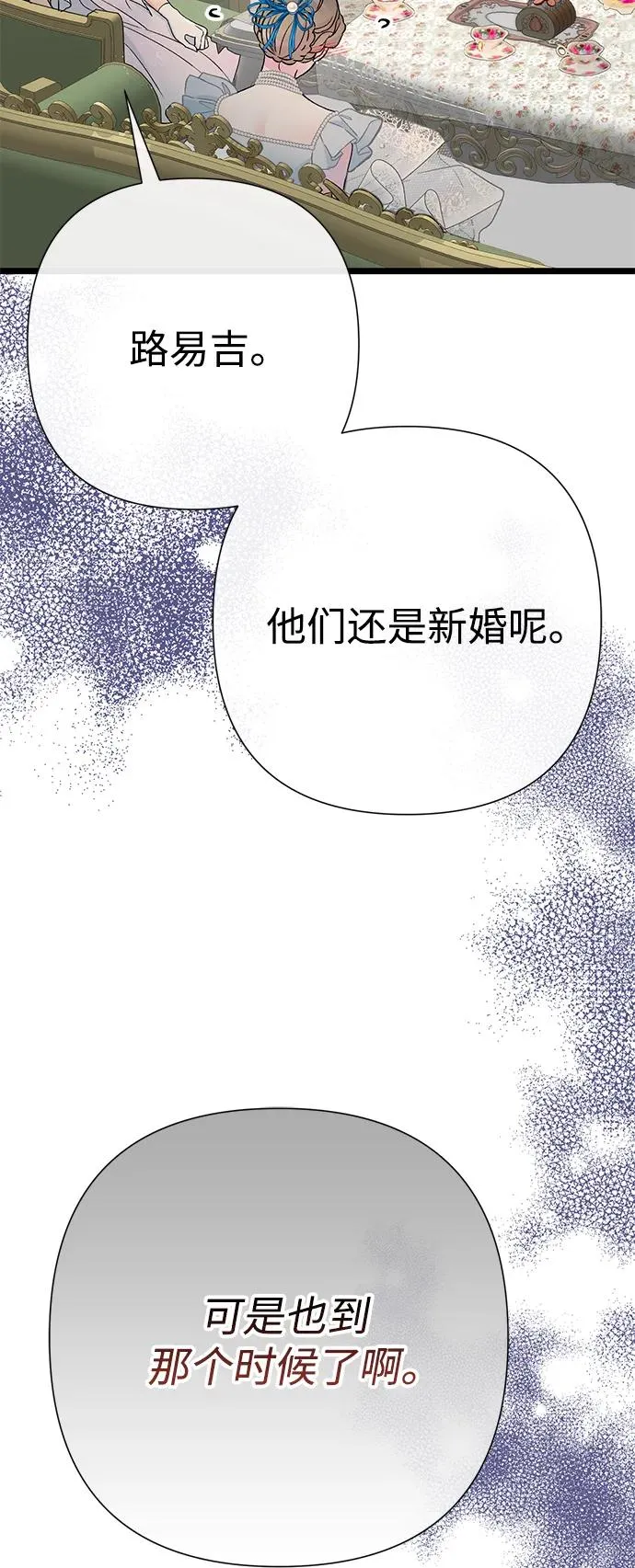 [第74话] 好妻子的好丈夫44