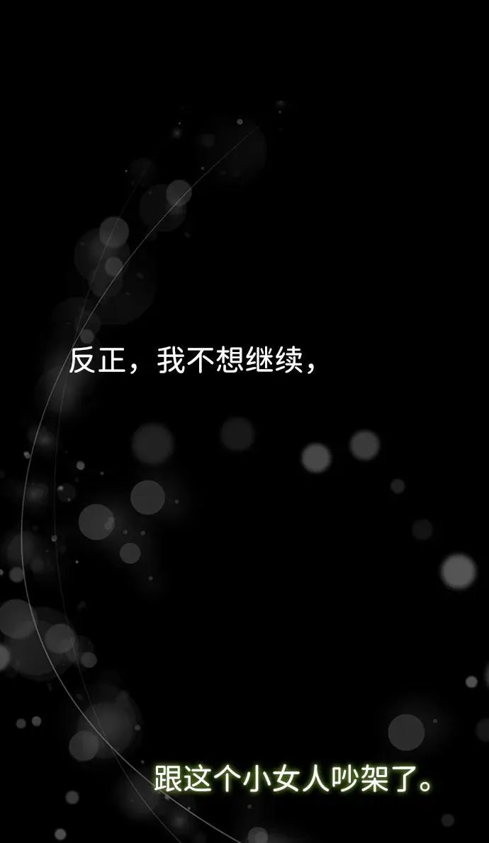 [第72话] 您要回来吗？47