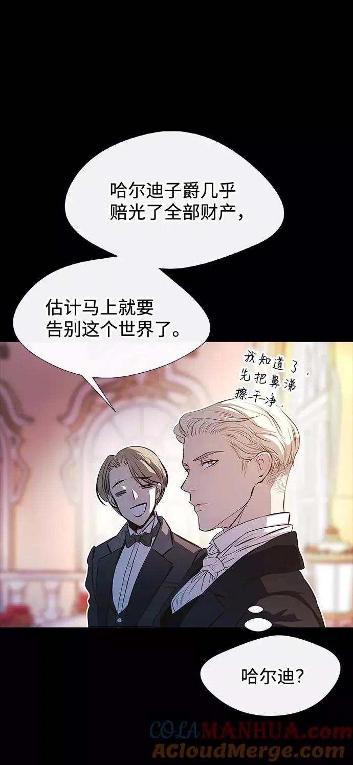 [第4话] 土气的女子66