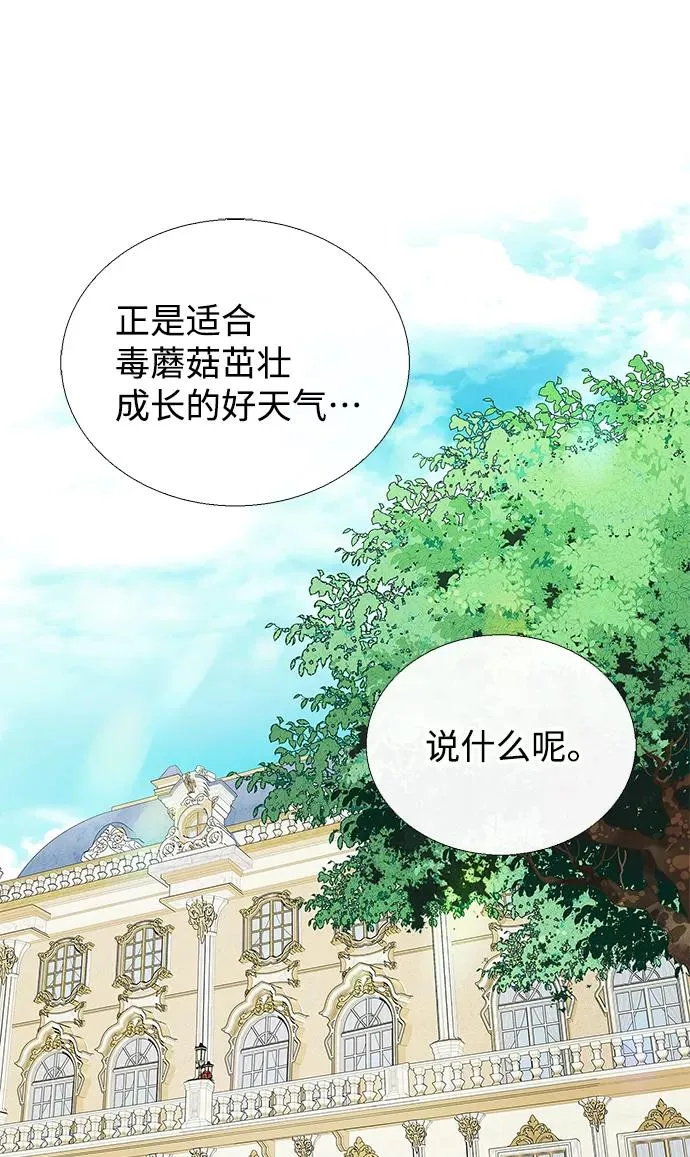 [第2话] 爱上命运吧55