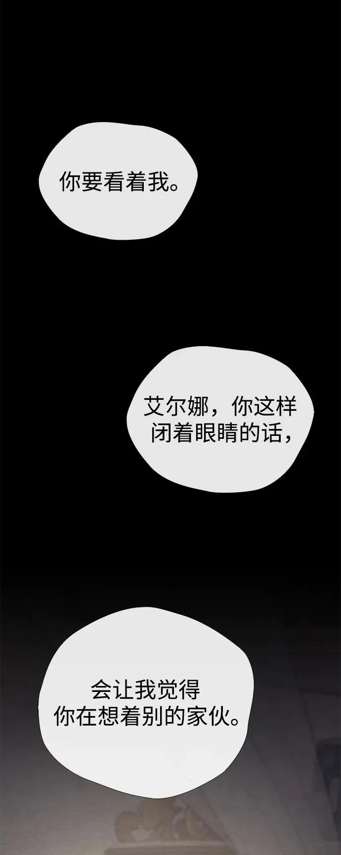 [第35话] 我觉得我们不行25