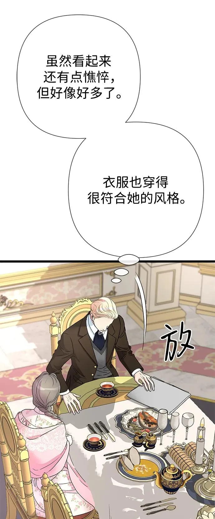 [第58话] 浪漫的话5