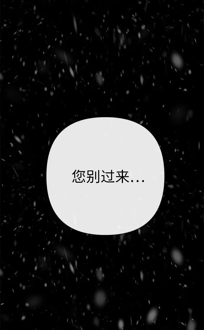 [第57话] 童话中的王子殿下13