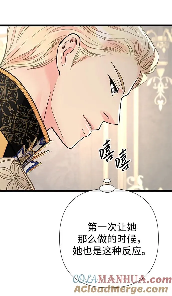 [第44话] 我要坚强起来75