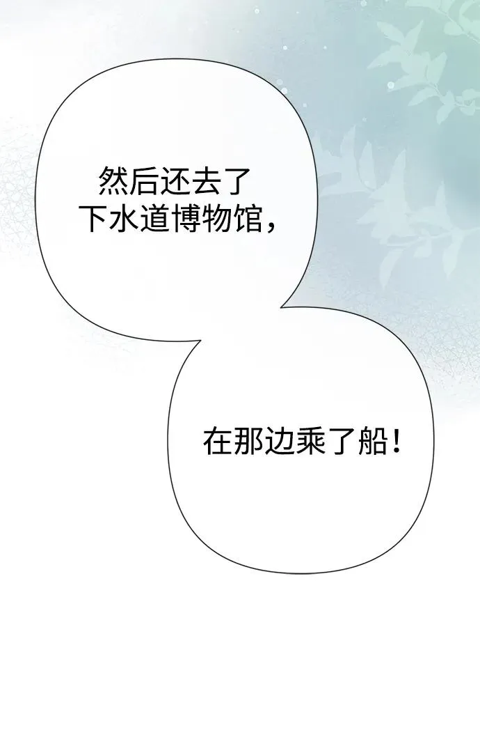 [第53话] 糟糕的杰作64