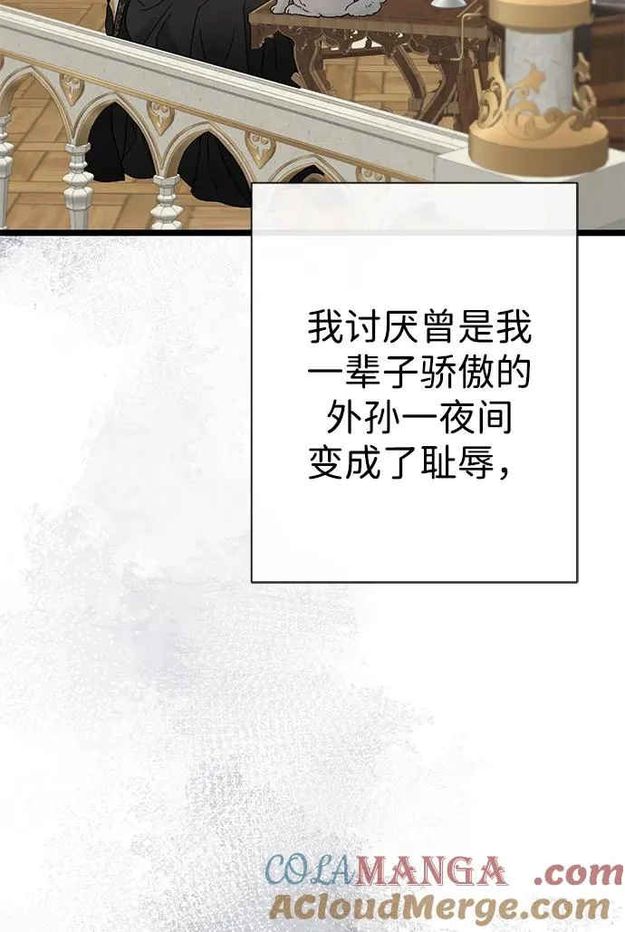 [第68话] 周三的不速之客15