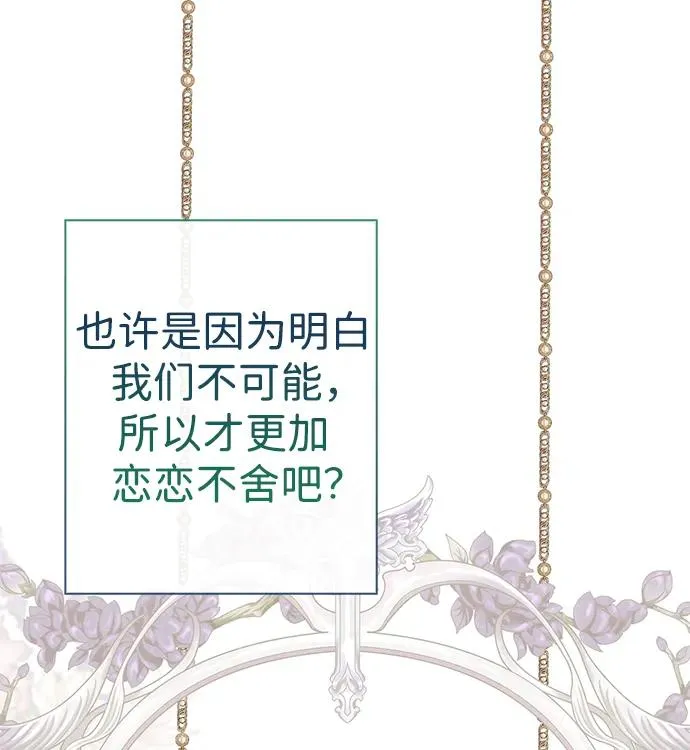 [第38话] 竞争对手是拐杖14