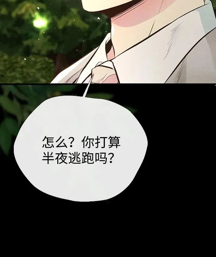 [第24话] 我们做个交易吧10