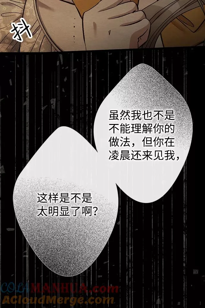 [第13话] 被抢走的夜晚战利品45