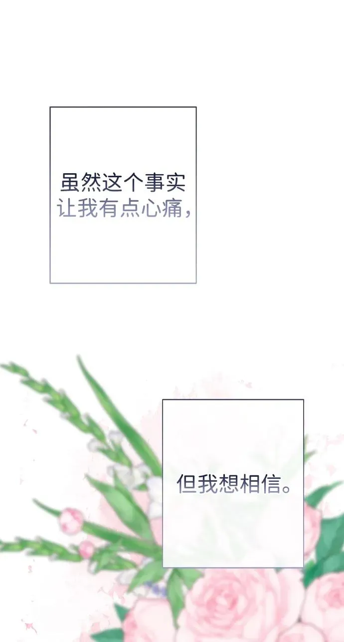 [第41话] 丈夫的职责62
