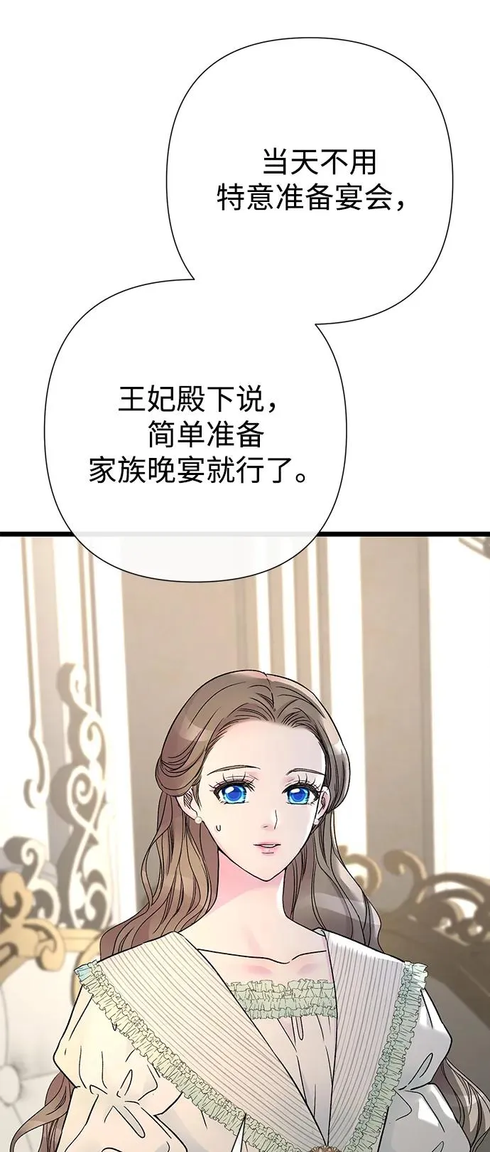 [第70话] 我的床很贵85