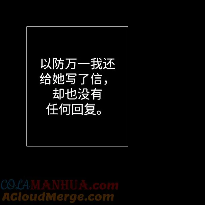 [第29话] 最完美的整理76