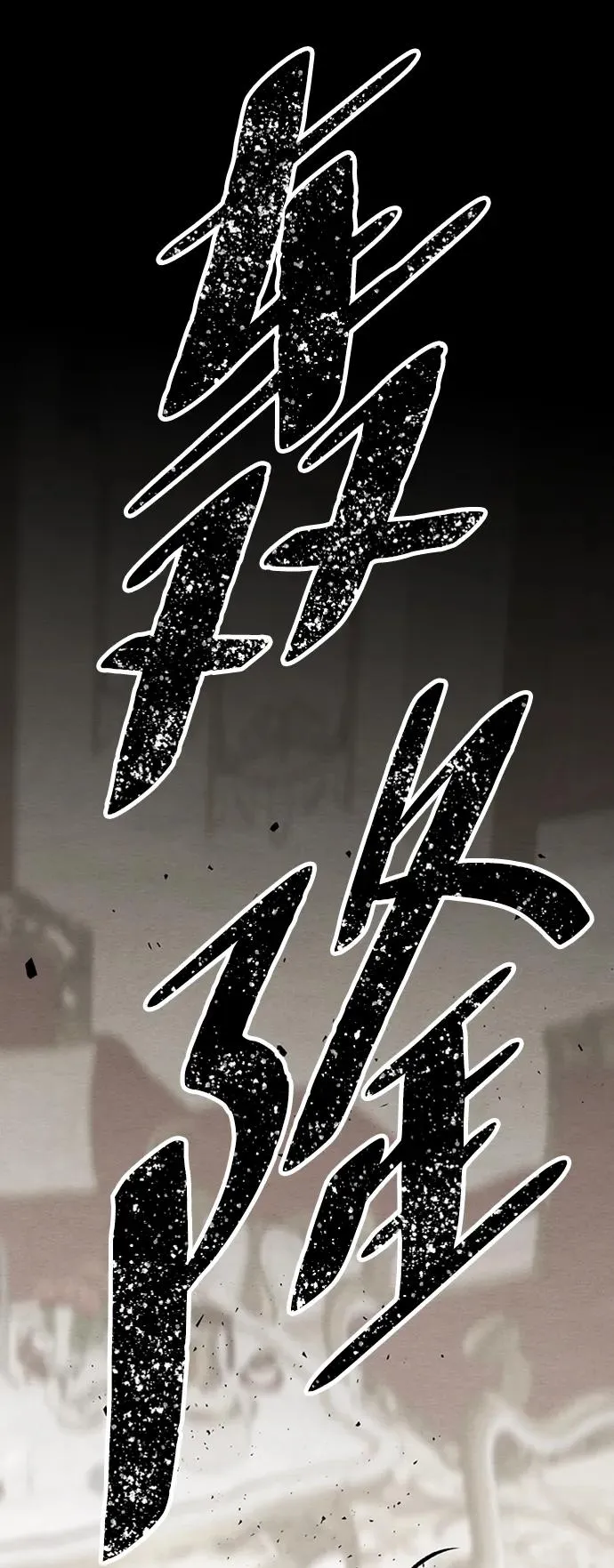 [第27话] 暴风雨25