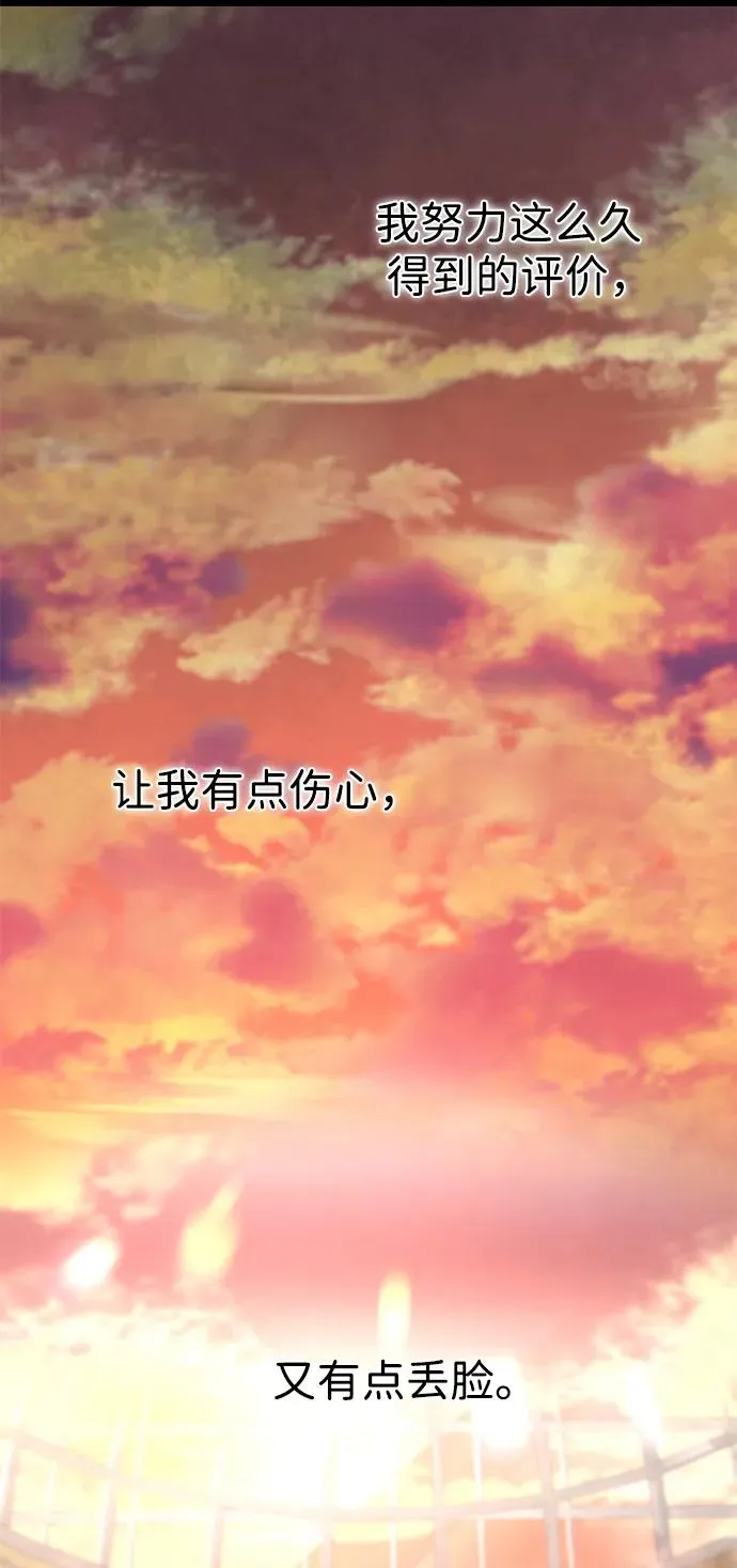[第64话] 感情暴力61