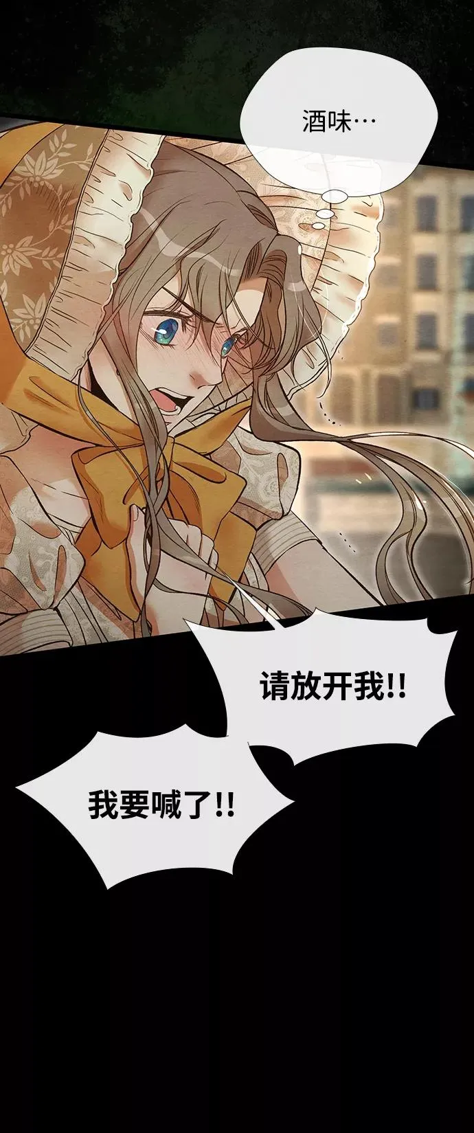 [第13话] 被抢走的夜晚战利品32