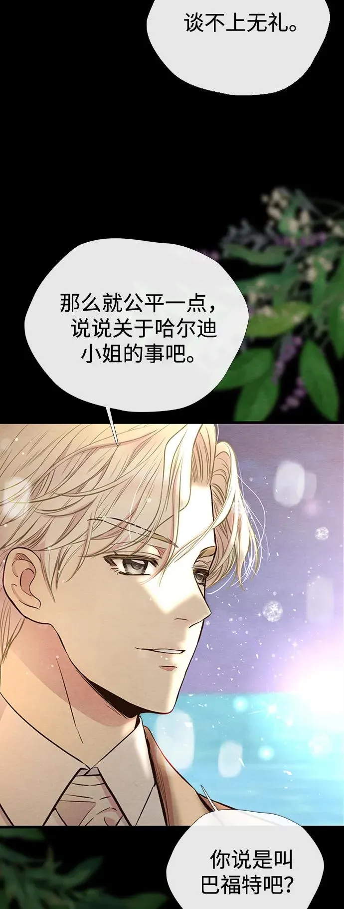 [第25话] 他赢了17