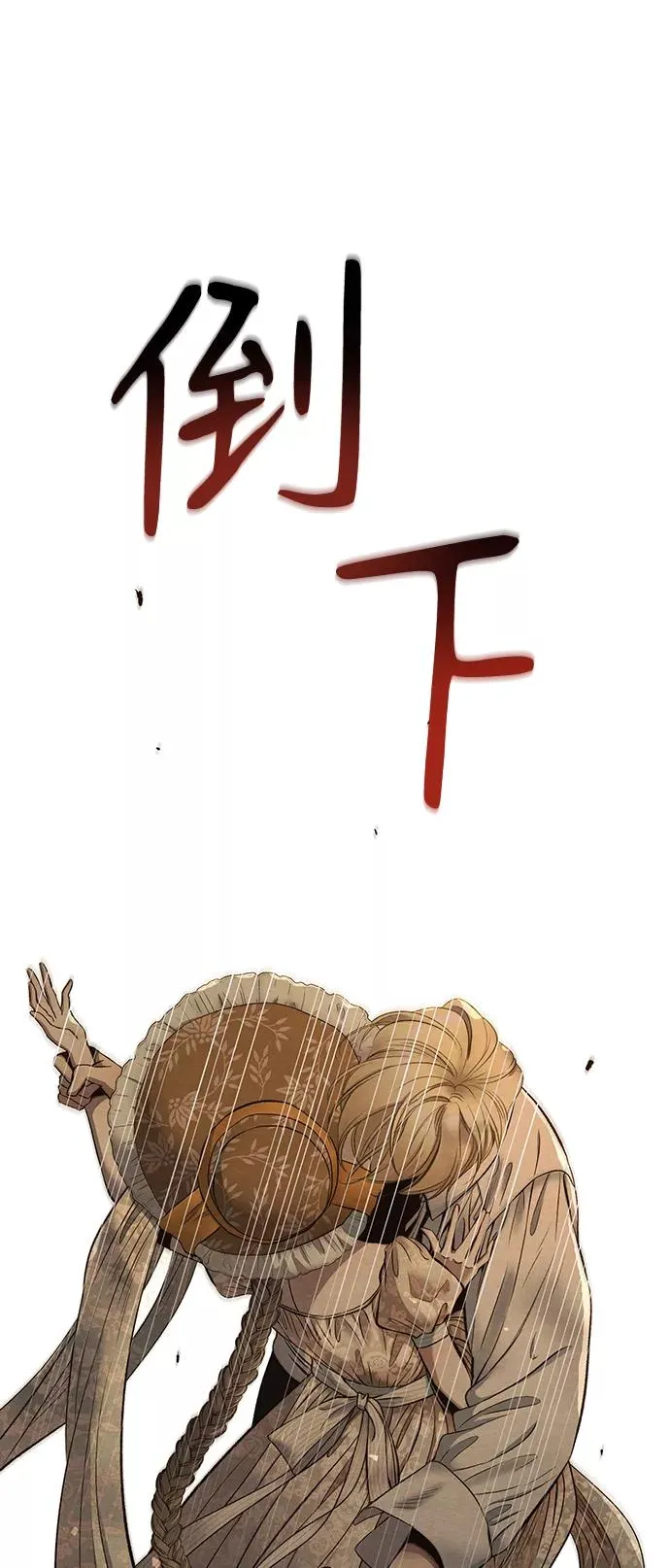 [第13话] 被抢走的夜晚战利品55