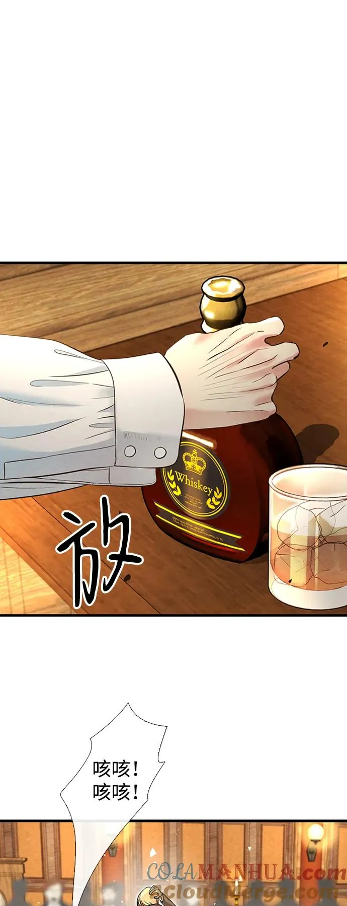 [第21话] 对待情敌的方式36
