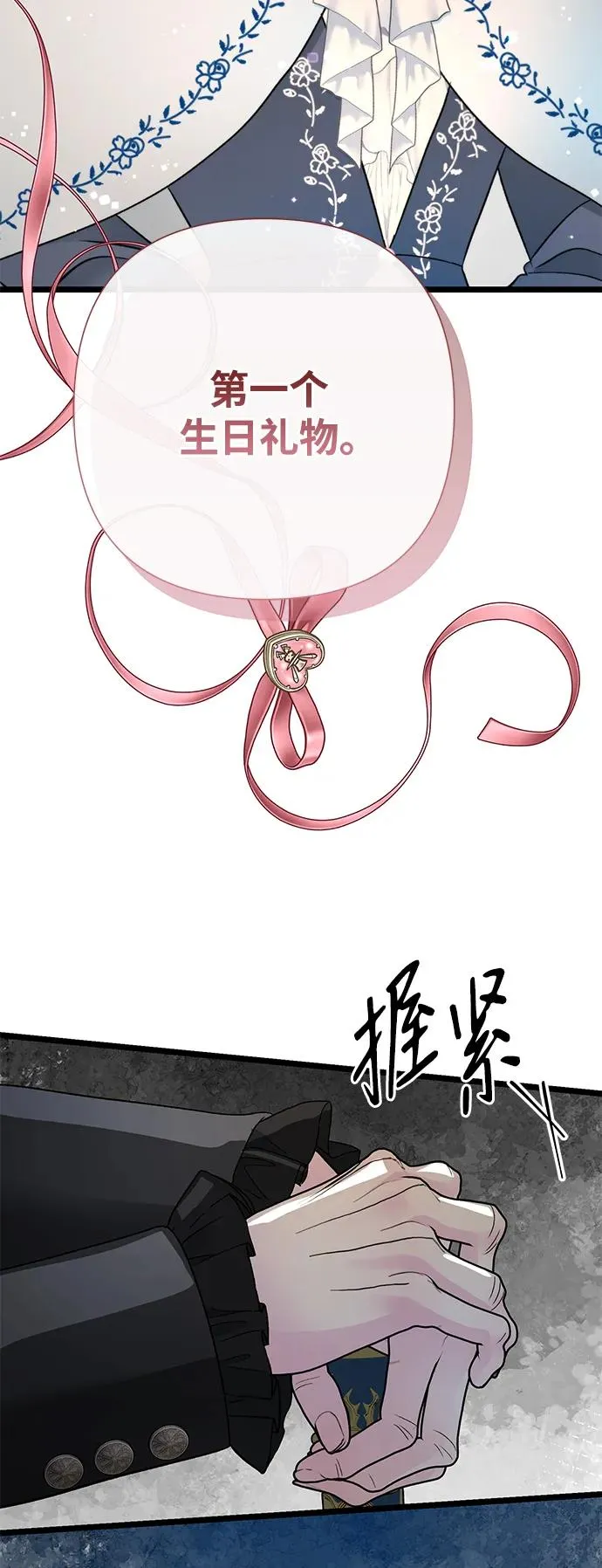 [第68话] 周三的不速之客46