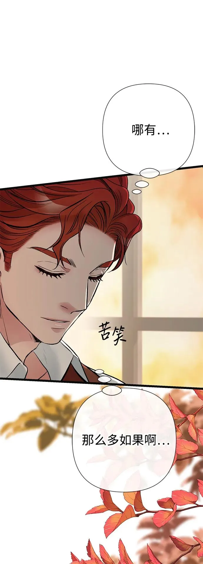 [第41话] 丈夫的职责28