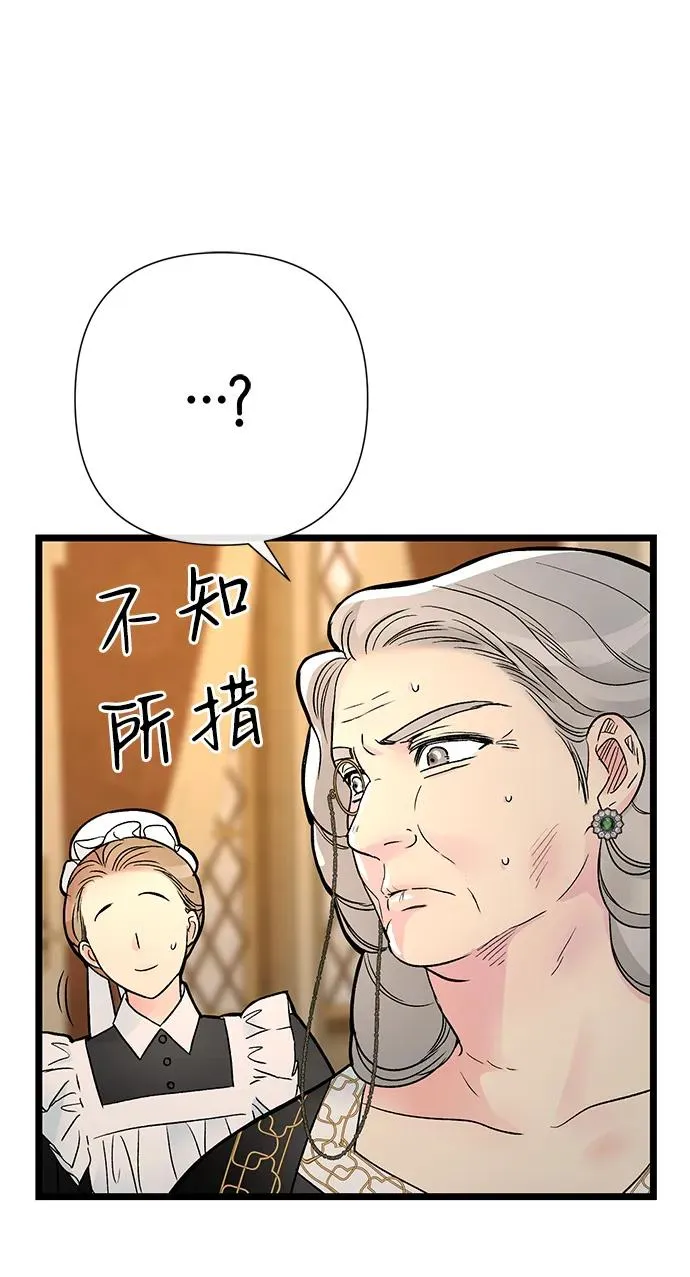 [第68话] 周三的不速之客26