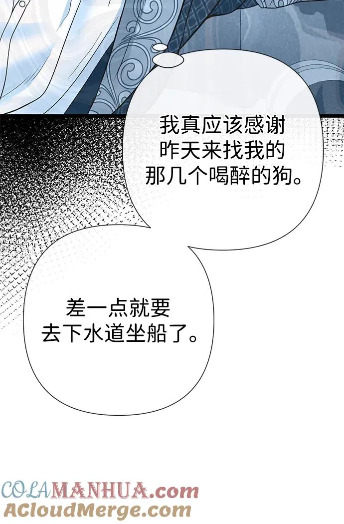 [第53话] 糟糕的杰作69