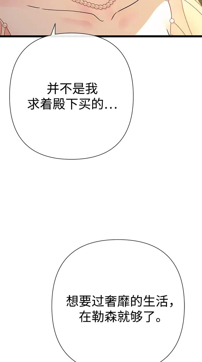 [第64话] 感情暴力32