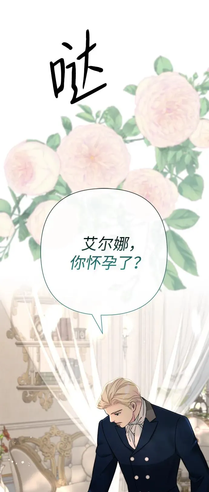 [第71话] 恭喜的话50