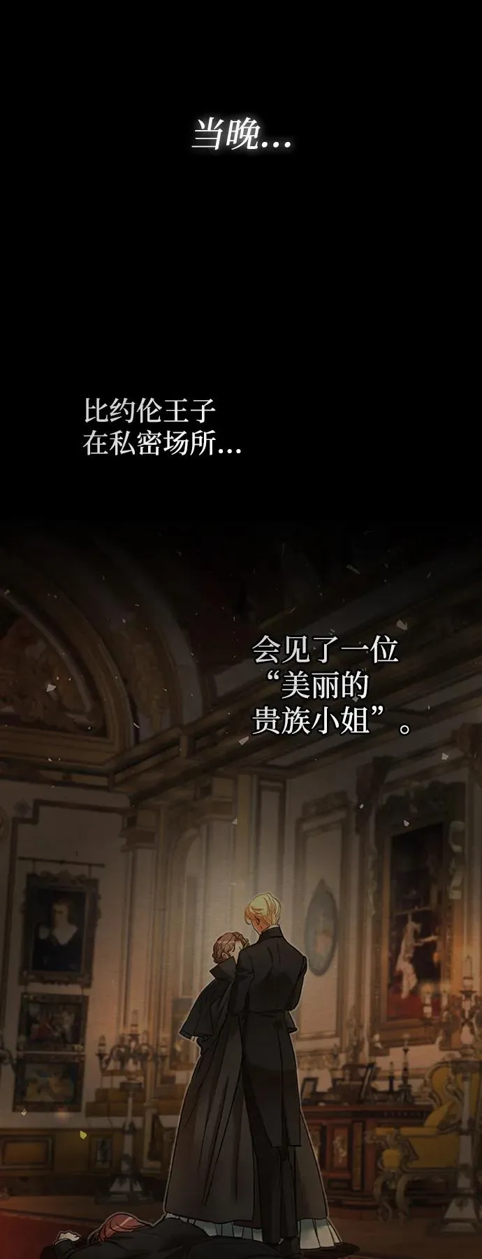[第19话] 丑闻38