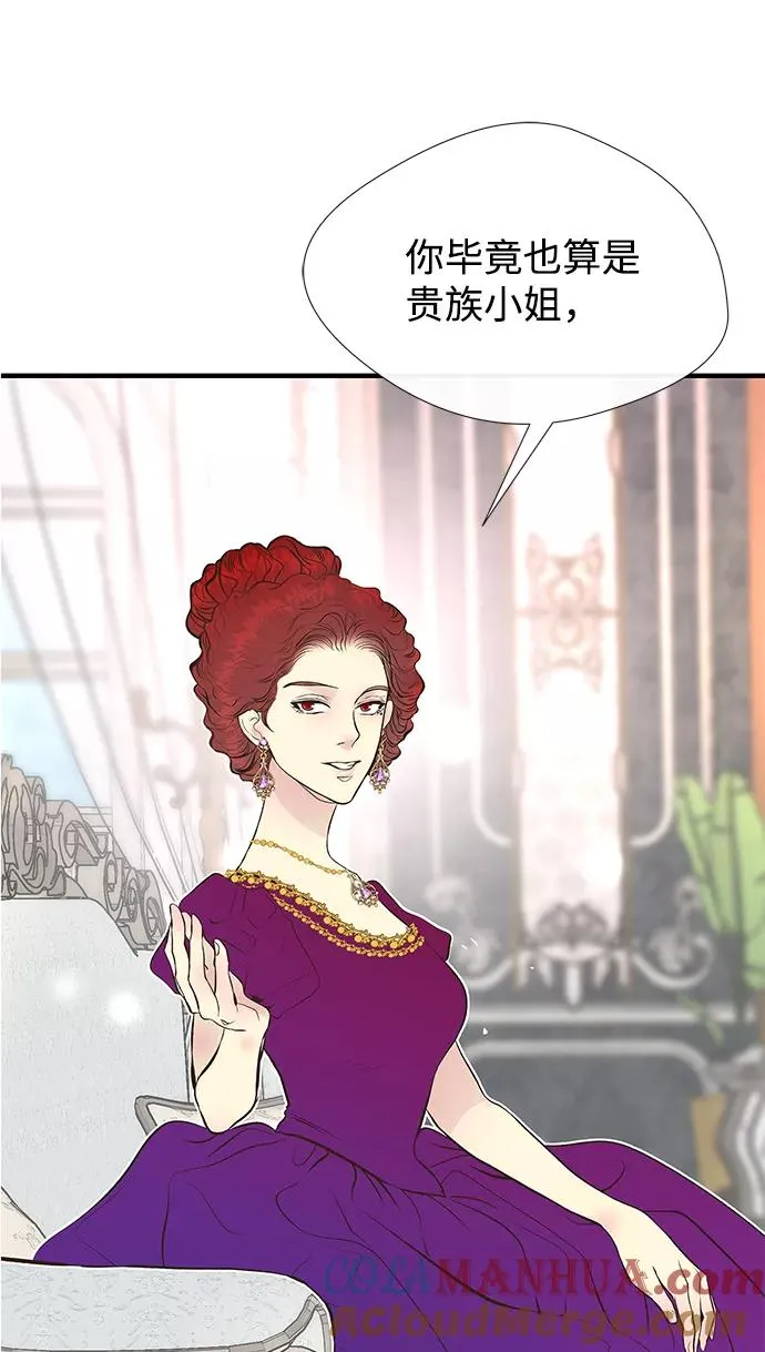 [第5话] 从天而降的财产88
