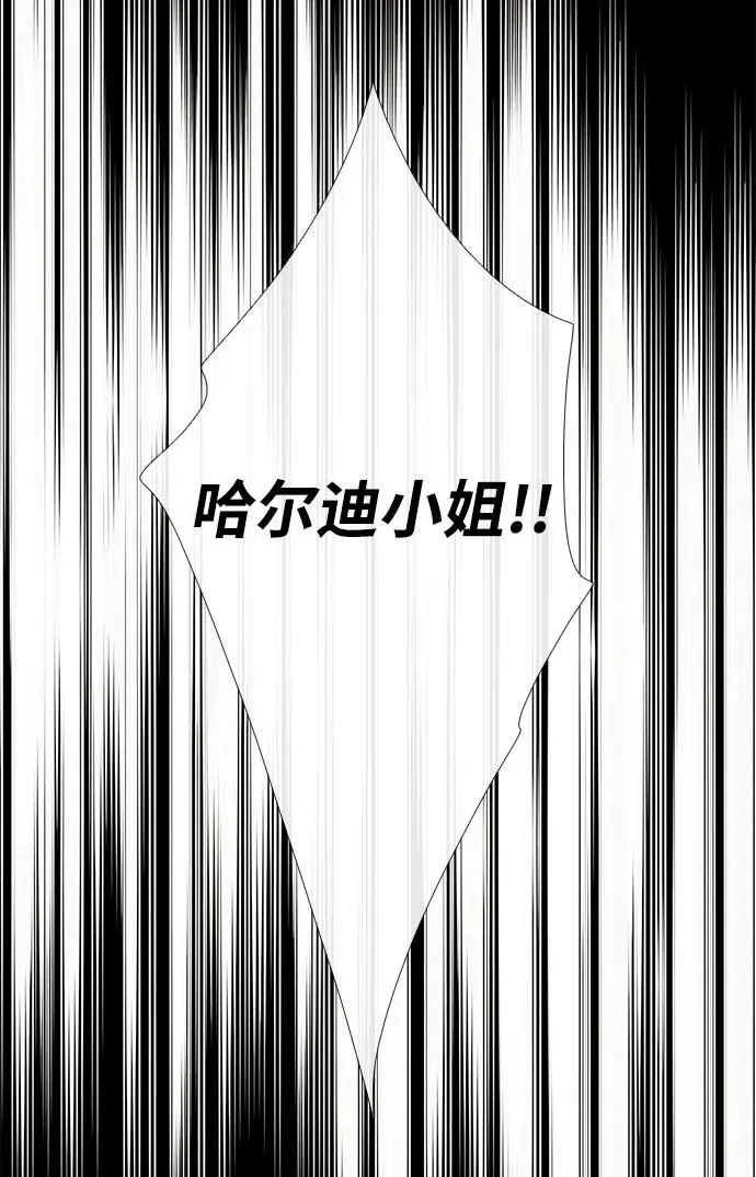 [第26话] 再次沸腾的绯闻2